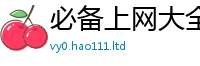 777788888888管家婆便2025新奥天天开好彩新奥彩免费版